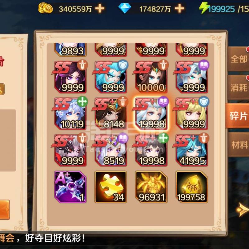 梦幻西游 命疗术