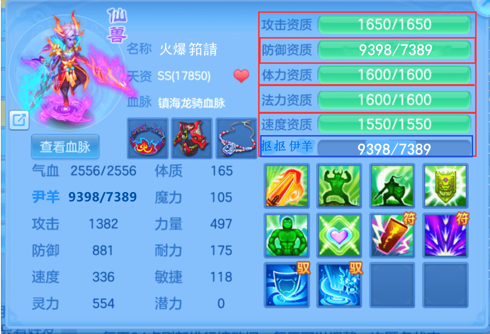 梦幻西游2巫医技能加点