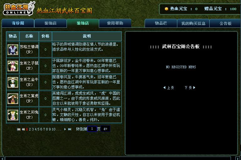 月老很强梦幻西游网页版