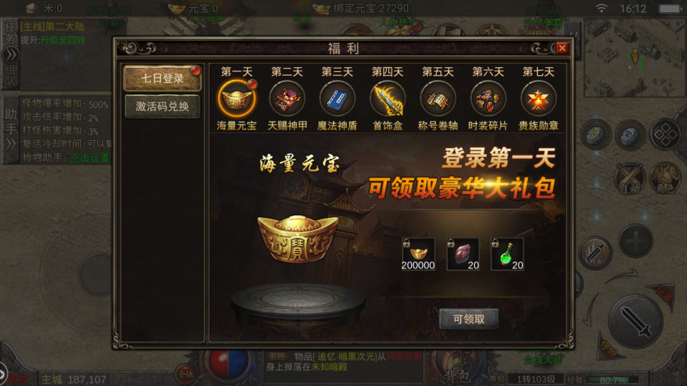 月老很强梦幻西游网页版