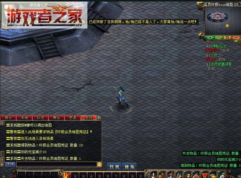 梦幻西游129大唐现状