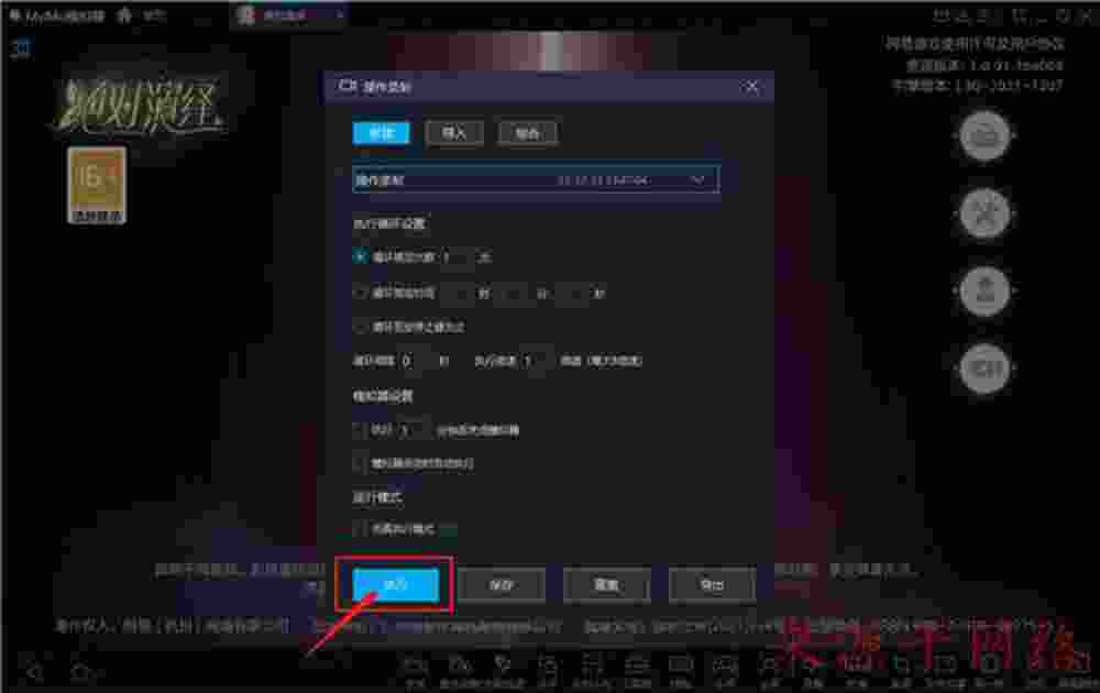 梦幻西游2 等级
