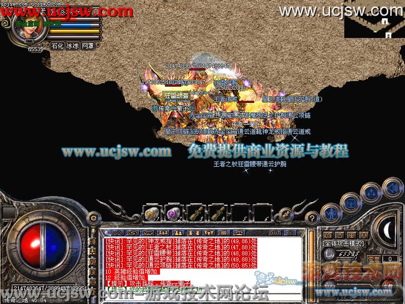 梦幻西游 祈福石