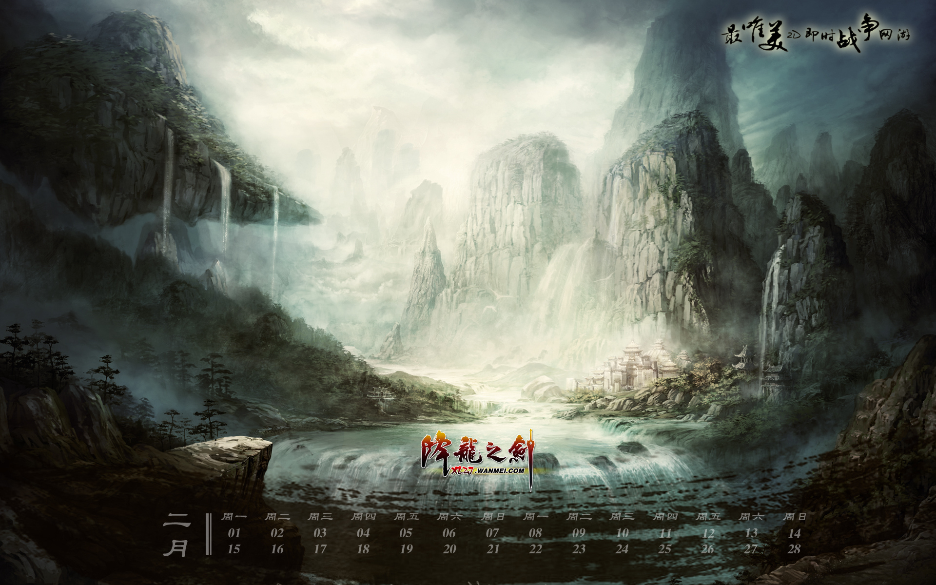 梦幻西游2015抓鬼