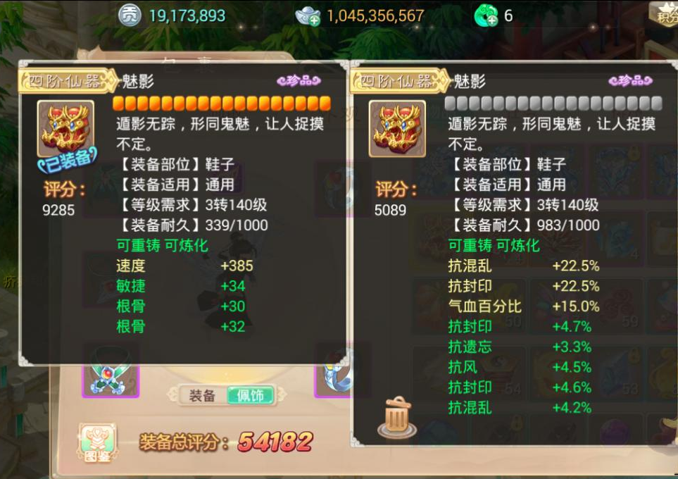 梦幻西游175服战魔王