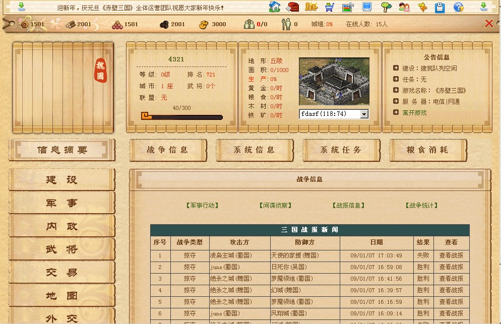 梦幻西游官网：梦幻西游100门派贡献