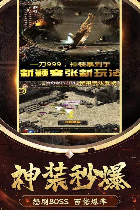 年梦幻西游3年内火区