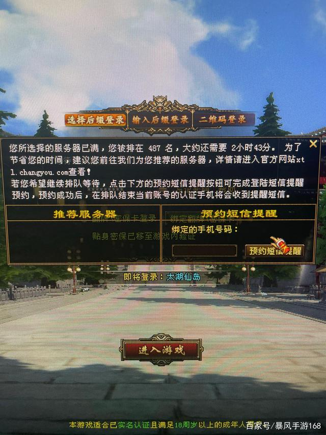梦幻西游4剧情详解大全