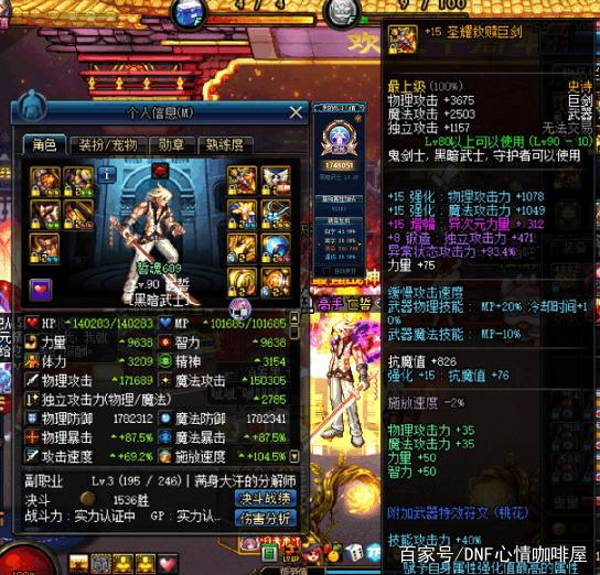 梦幻西游100万服装