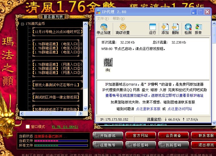 梦幻西游100万服装