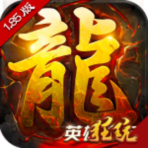梦幻西游55级升级牧场