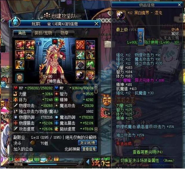 梦幻西游200环
