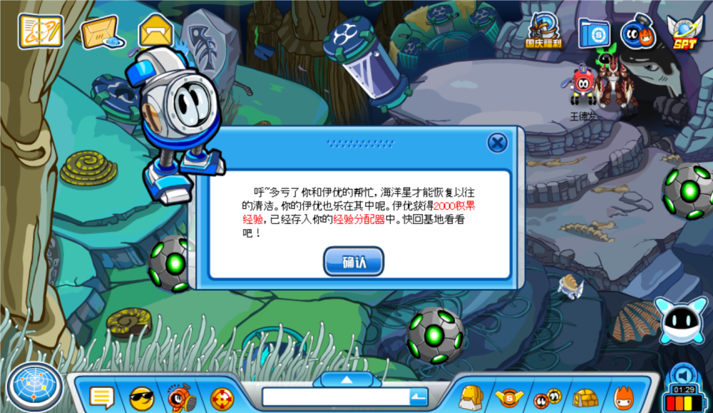 梦幻西游15元套装