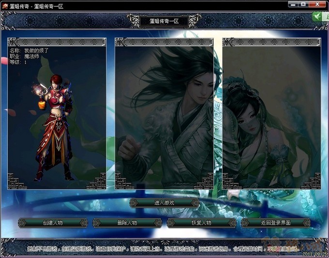梦幻西游 逆鳞项链