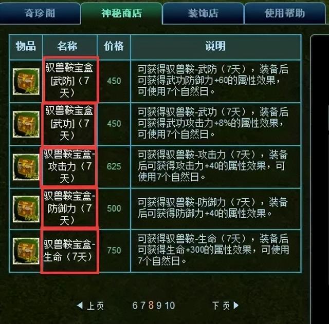 梦幻西游2礼包顺序