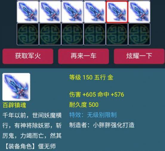 手游梦幻西游空间签名