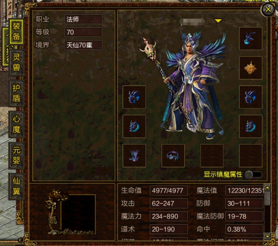 梦幻西游140级鉴定视频