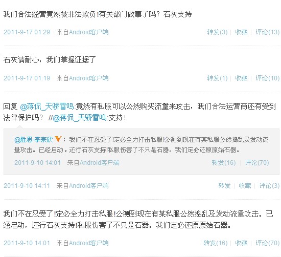 《梦幻西游》 手游藏宝阁