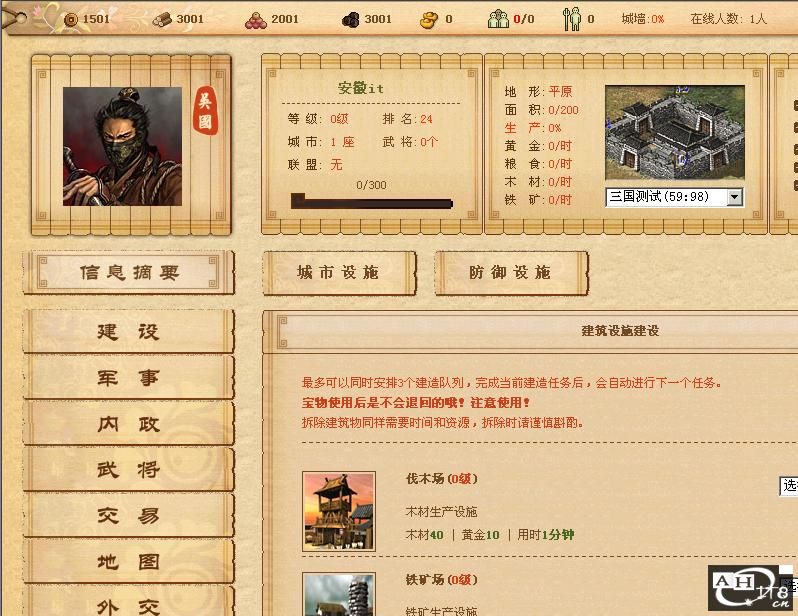 如何克制梦幻西游花果山