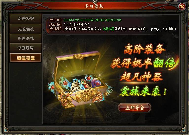 林中雪梦幻西游